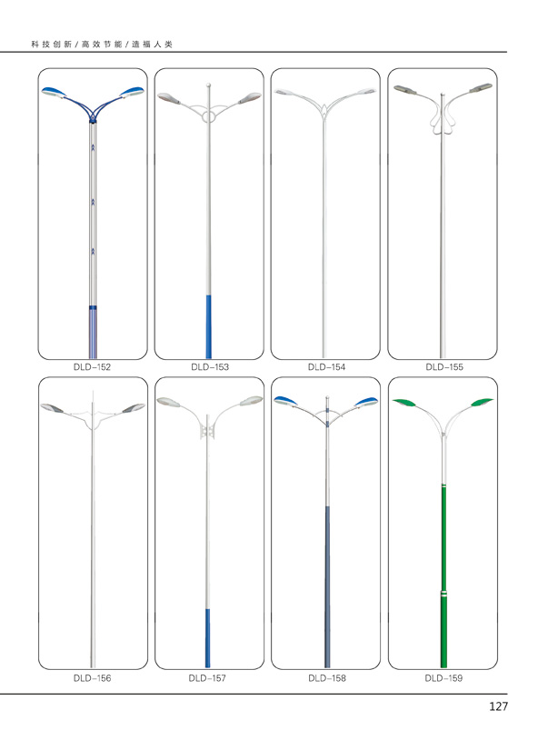道路燈系列